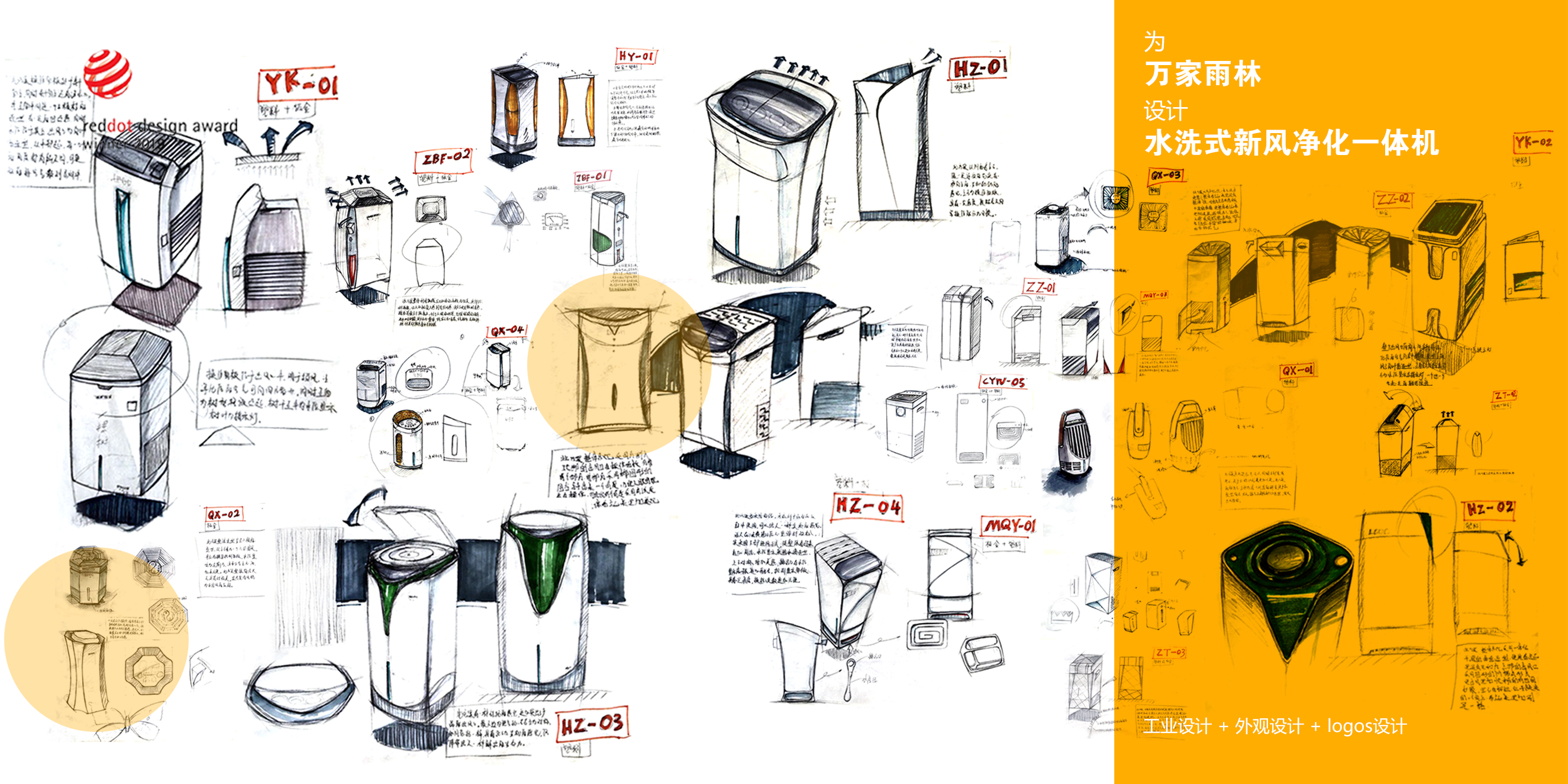 水洗式新风净化一体机-内容图01.jpg