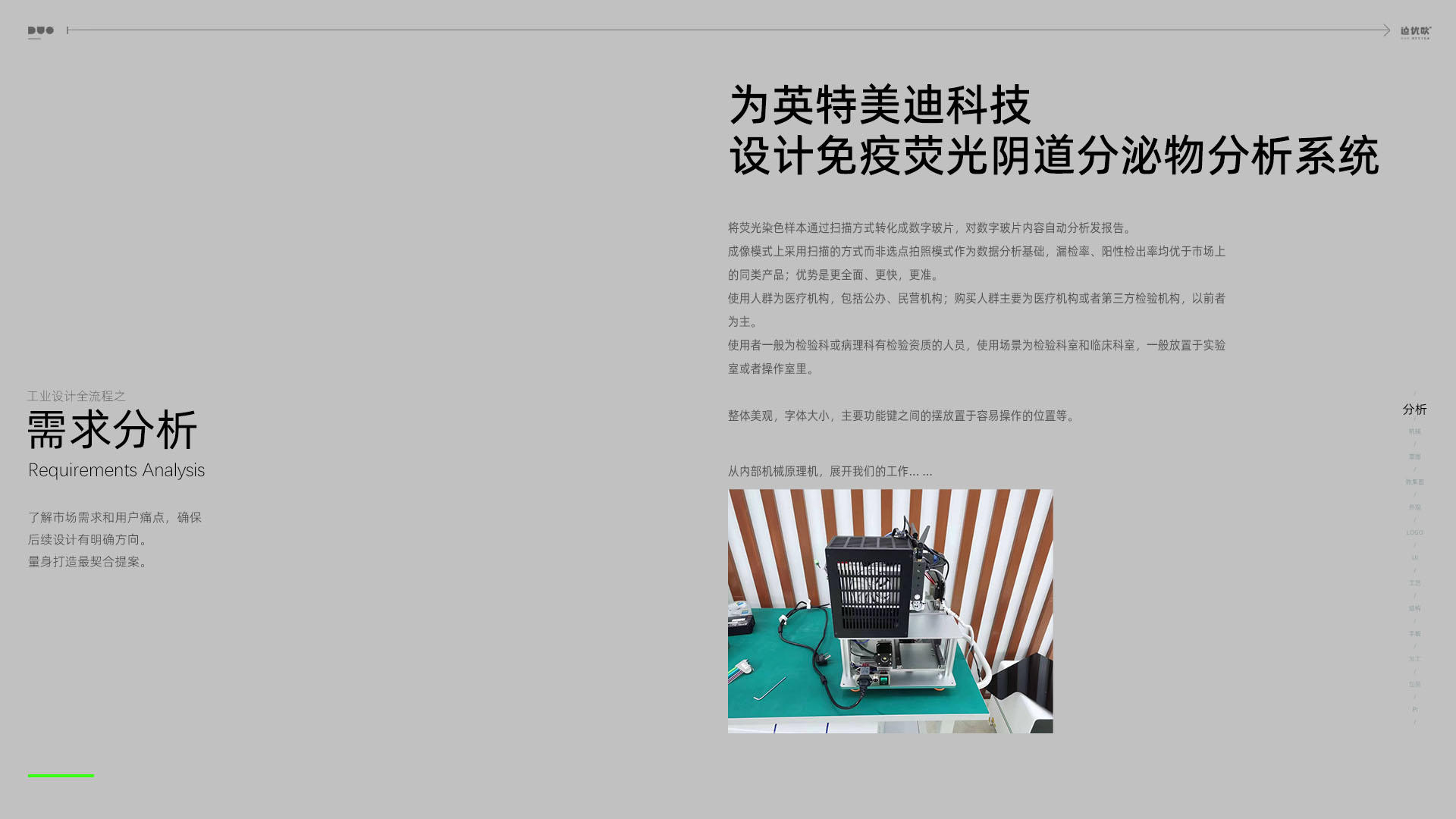全自动免疫荧光阴道分泌物分析系统-外观-内容图01.jpg
