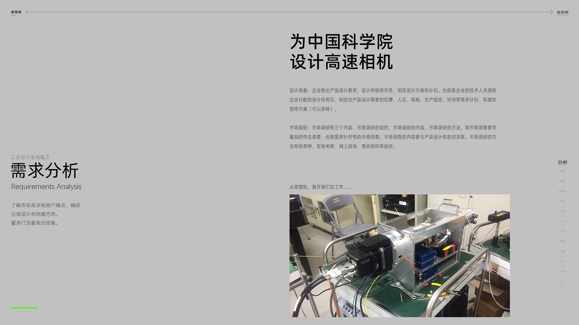 高速相机-外观-内容图01.jpg