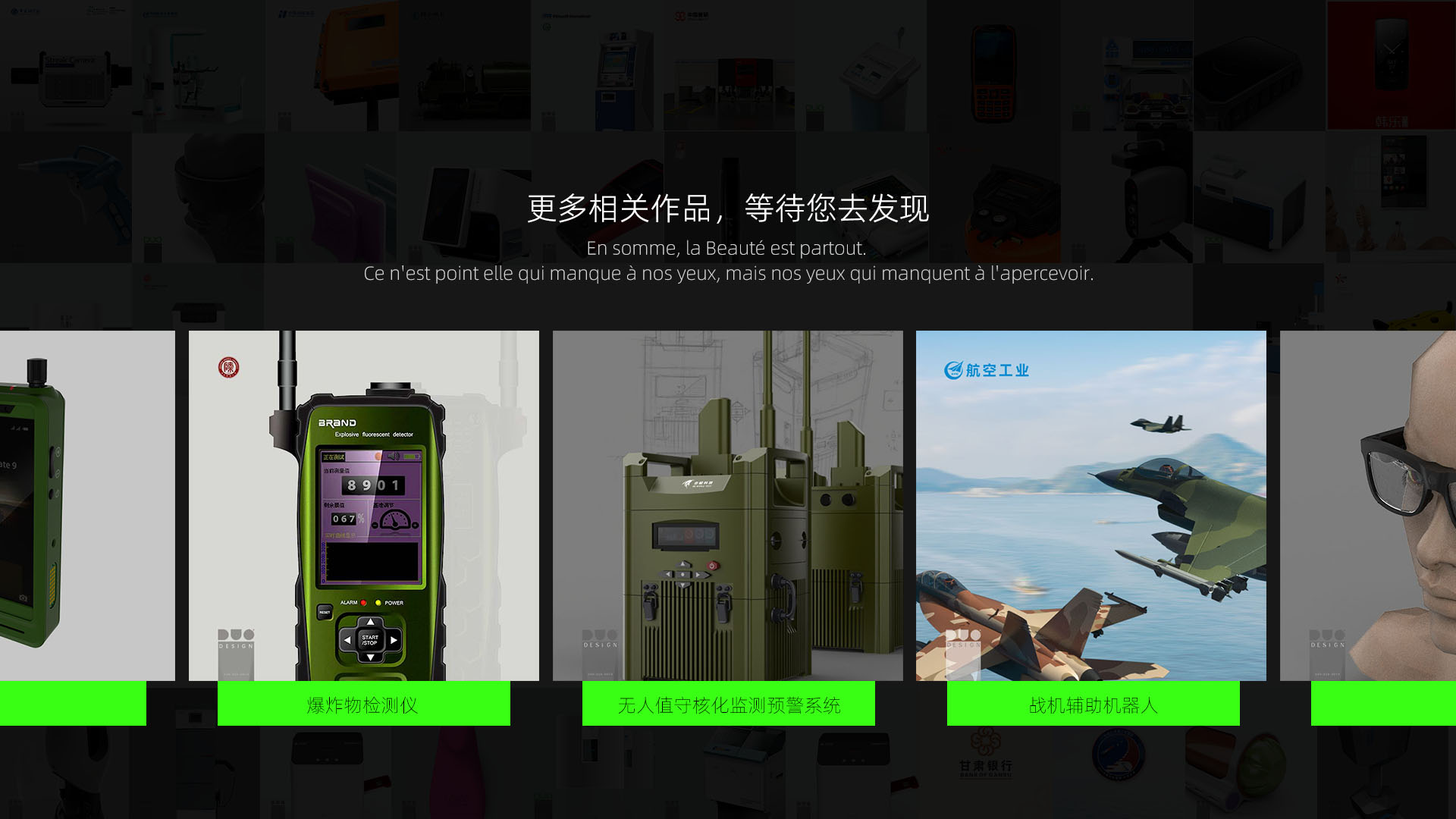 单兵手持侦察仪-内容图05.jpg
